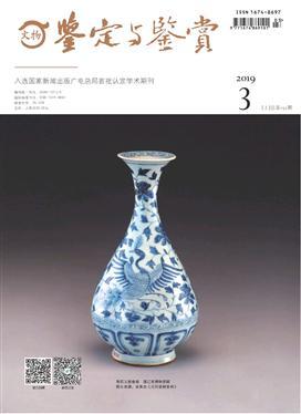 文物鉴定与鉴赏 让历史在器物上重生