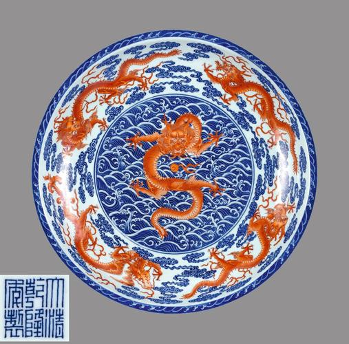 青花矾红水波云龙图沂沿大盘古玩鉴定古玩鉴定机构交易