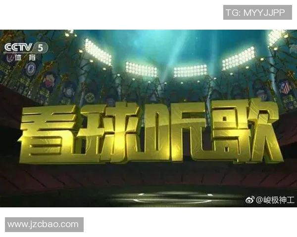 天下足球球星最喜爱的歌曲盘点 揭秘他们的音乐秘密与私人偏好